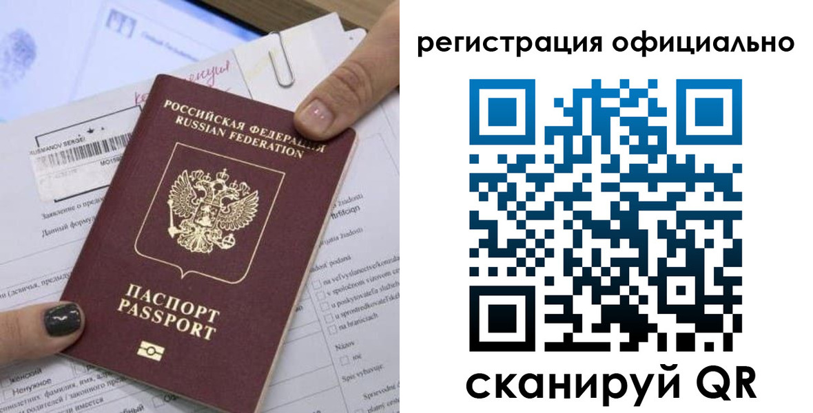 временная регистрация собственник в Краснознаменске