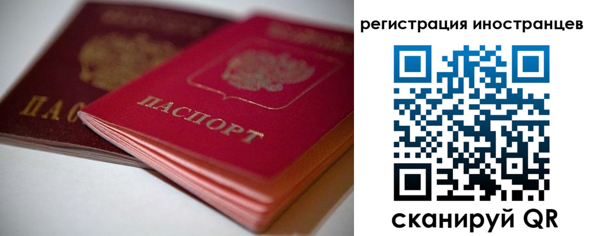 временная регистрация в квартире в Краснознаменске